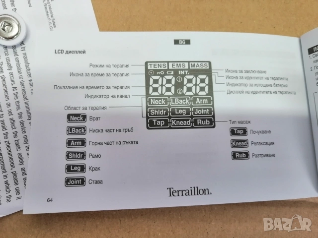 Нов, уред за електростимулация 3 в 1, снимка 12 - Медицинска апаратура - 53587946