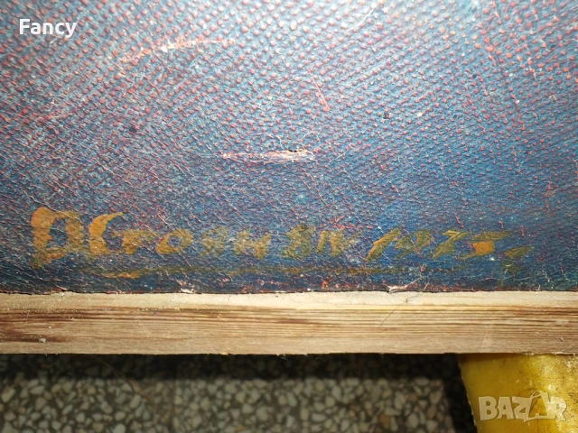 Стара картина 1973 г, снимка 2 - Антикварни и старинни предмети - 51256496