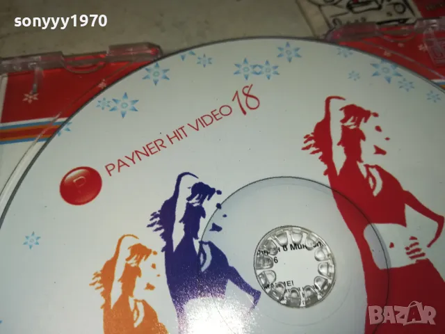 PAYNER HIT VIDEO 18-VIDEO CD 1102251110, снимка 8 - DVD дискове - 49074850