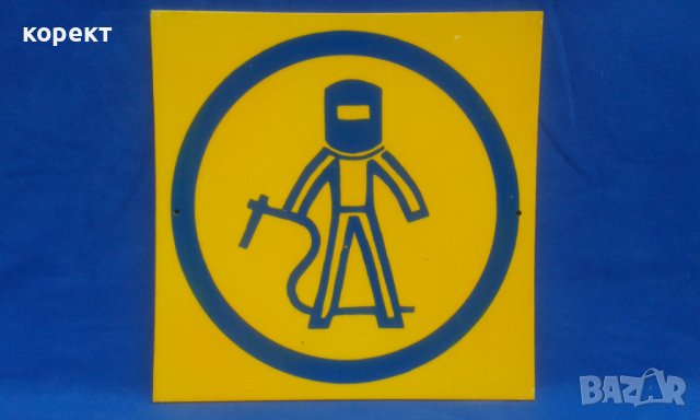 Соц пвц табела