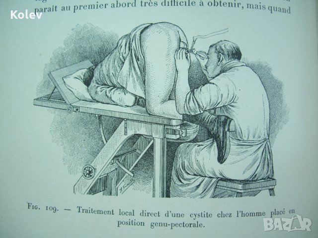 Медицинска книга Изследване на уринарната система, 1909 , френска, снимка 18 - Специализирана литература - 33406019