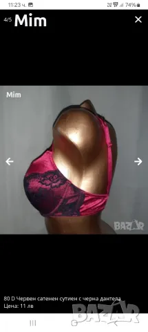 80 D Дантелен сутиен цвят бордо сутиен в червен сатен , снимка 10 - Бельо - 38721693
