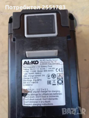 Литеива батерия 36в/4ач