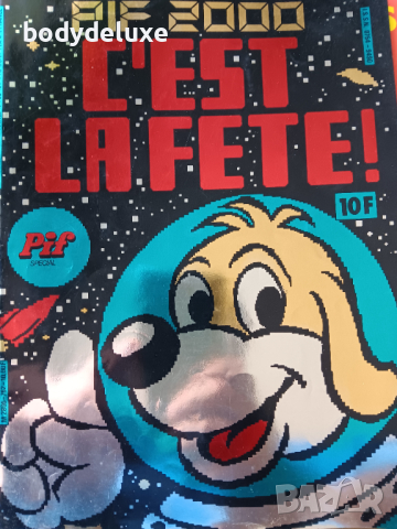 PIF френско списание с комикси, снимка 5 - Списания и комикси - 37388848