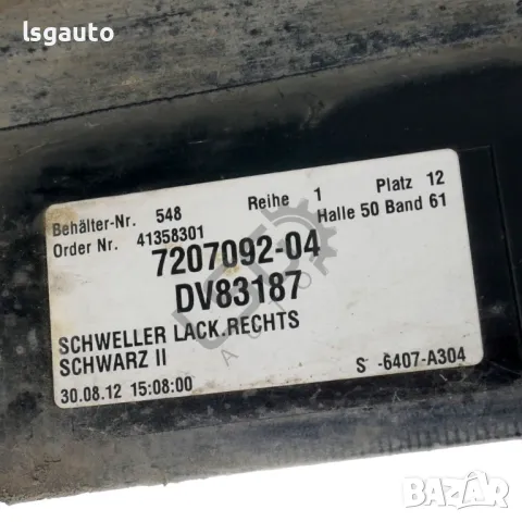 Ляв праг BMW 5 Series (F10, F11) 2010-2016 ID:146381, снимка 3 - Части - 50266521