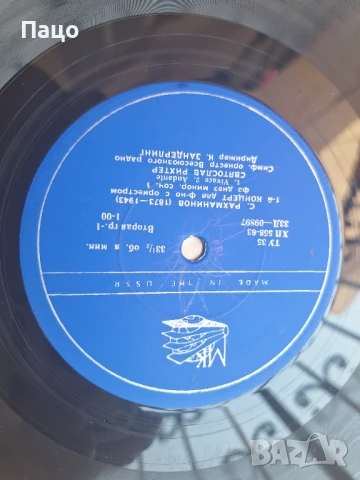 РАХМАНИНОВ USSR, снимка 2 - Грамофонни плочи - 50927936