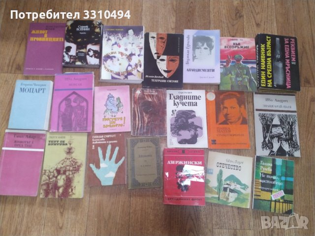 Книги , снимка 2 - Художествена литература - 39718395