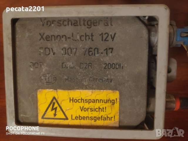 Продавам - баласт за Мерцедес, Ауди, Бмв и др , снимка 2 - Аксесоари и консумативи - 32998140