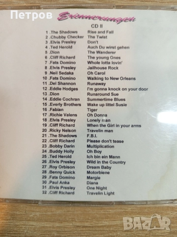 СД-Дискове.Вечни Евъргрийнове, снимка 4 - CD дискове - 52573745