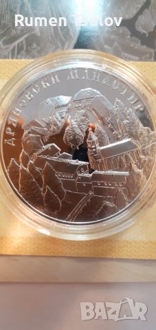 10 лева 2019 година -Дряновският Манастир, снимка 3 - Нумизматика и бонистика - 42952127