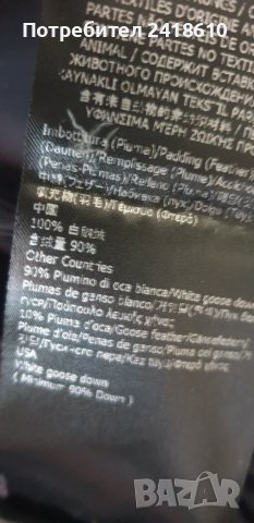 PEUTEREY Lenmana AG 01 Womens Down Jacket Parka Size 48 /S - M  ОРИГИНАЛ! Дамска пухено яке Парка!, снимка 9 - Якета - 44058137