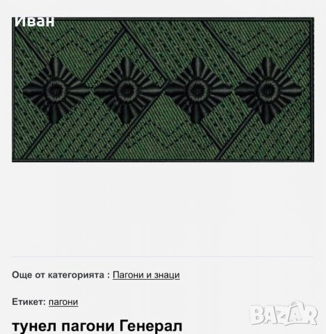 Нашивки, снимка 3 - Колекции - 27286337