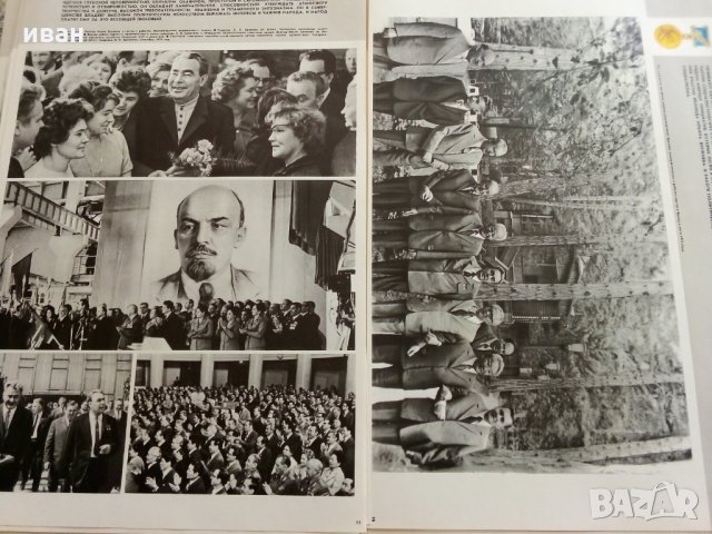 Леонид Брежнев - 24 плаката +обложка, снимка 10 - Антикварни и старинни предмети - 26541069