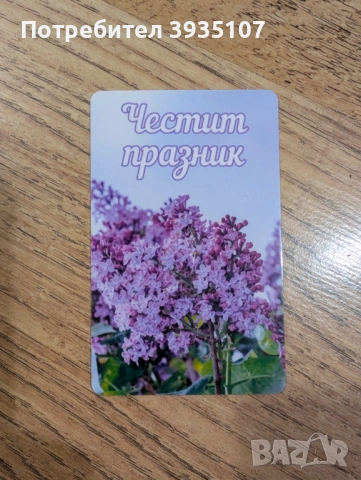 Подаръци за 8 -ми март - персонализиран магнит, снимка 5 - Подаръци за жени - 53305215