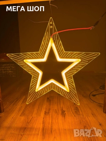 Акрилна петолъчна звезда 50 см.,5W, снимка 3 - Декорация за дома - 52590227