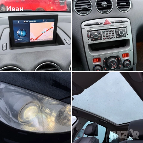 Peugeot 308 * SW* 2.0HDI* 136HP* NAVI* XENON*, снимка 13 - Автомобили и джипове - 53577192