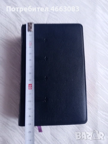 Стара библия , снимка 7 - Колекции - 53017056