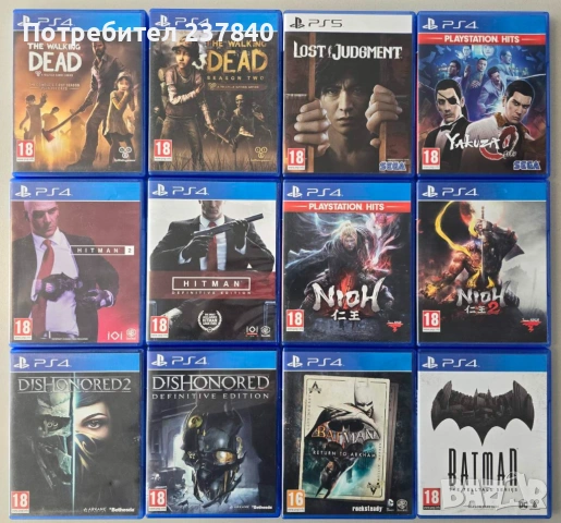 Игри за PS4/PS5