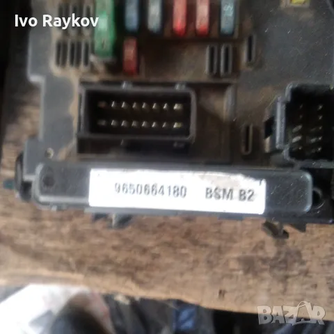BSM модул за PEUGEOT 307  9650664180  DELPHI BSM B2