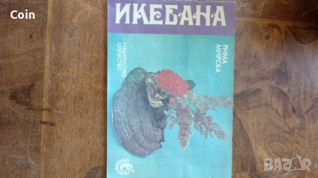 Книги , снимка 2 - Специализирана литература - 40312921