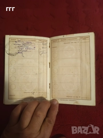 Спестовна книжка от царско време , снимка 8 - Колекции - 53302567