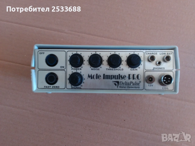 Металотърсач Делта Плюс- рамка