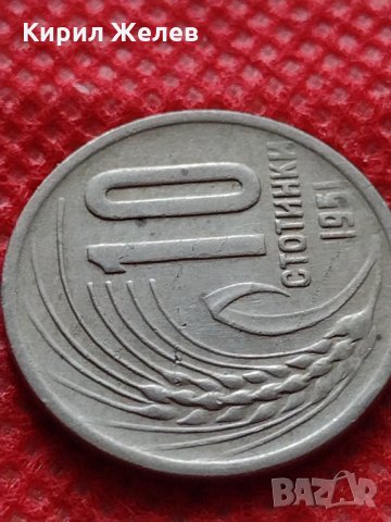 Монета 10 стотинки 1951г. от соца перфектно състояние за колекция - 24865, снимка 3 - Нумизматика и бонистика - 35218167