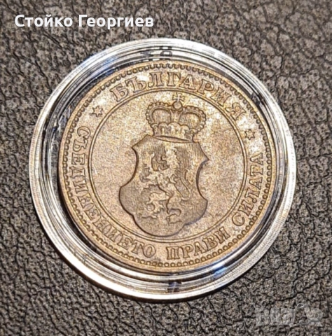 Български монети и лотове, снимка 2 - Нумизматика и бонистика - 52343503