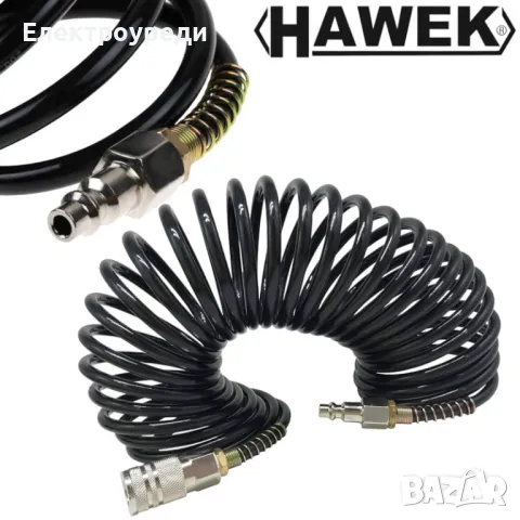 Полиуретанов Спирален Маркуч за въздух с бързи връзки HAWEK 10м. 15м. 20м. Метра