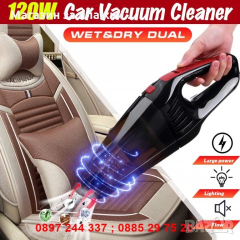 Прахосмукачка за кола с Хепа филтър , 3 приставки, 5 метра кабел, 120W - код С ХЕПА ФИЛТЪР