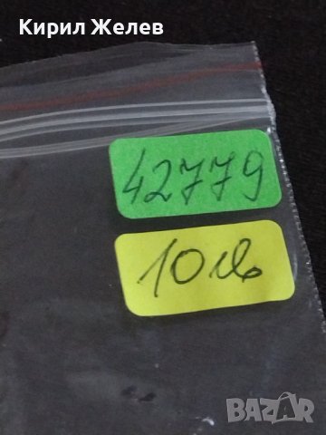 Военни вензели 10 броя на АРТИЛЕРИСТ от соца за КОЛЕКЦИЯ ДЕКОРАЦИЯ 42779, снимка 10 - Колекции - 43711720