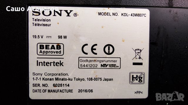 SONY KDL-43W807C със счупена матрица , 1-980-805-31 , 15STM6S-ABC02 , T550HVN08.2 , 1-458-854-11, снимка 3 - Части и Платки - 32216445