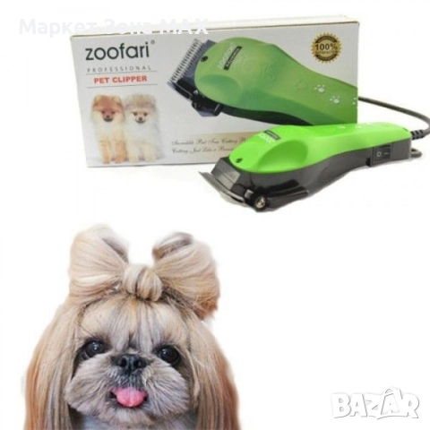 Машинка за подстригване на домашни любимци ''ZooFari'', снимка 4 - За кучета - 52954730