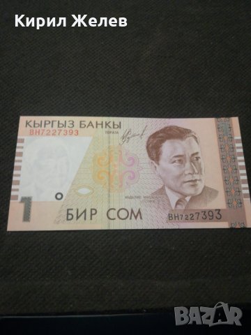 Банкнота Киргизка република - 11811, снимка 2 - Нумизматика и бонистика - 27822661