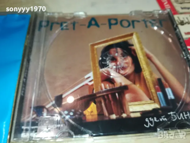 ДУЕТ БИНГО БМК 1999 ОРИГИНАЛЕН ДИСК 2204251924, снимка 14 - CD дискове - 49993337