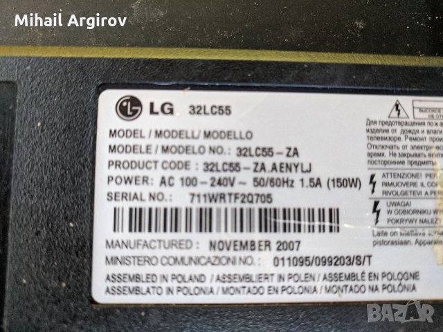 LG 32LC55-LGLP32SLPV2 /EAY38639701-LC32W01-SLBI-G31, снимка 2 - Части и Платки - 27132160