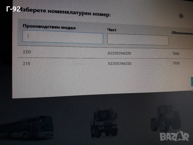 A2205246330**NEU**MERCEDES-BENZ**W220**W215**КОРА ПОД ДВИГАТЕЛ**, снимка 5 - Части - 33597858