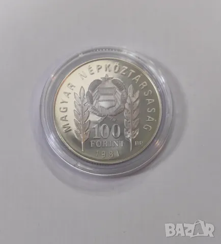 100 форинта 1981 Христо Ботев и Шандор Петьофи PROOF, снимка 8 - Нумизматика и бонистика - 49163455