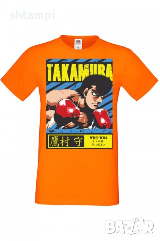 Мъжка тениска Hajime no Ippo Mamoru Takamura,Анимация,игра,Празник,Повод,, снимка 9 - Тениски - 37949615