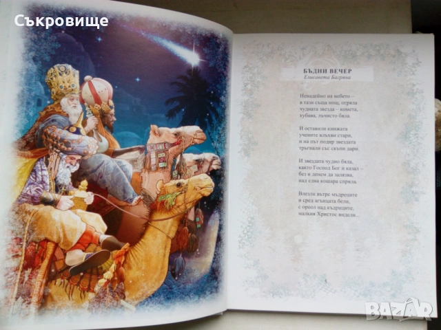 С твърди корици: Коледна магия (лукс) - първо издание от 2016 година, снимка 4 - Детски книжки - 53579940