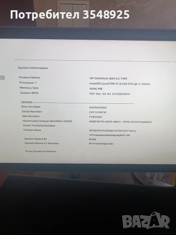 Компютър 2 HP Elite Deck 800 G3 TWR Core i3-6100, снимка 9 - Работни компютри - 53347209