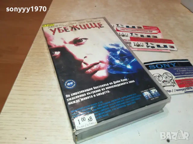 УБЕЖИЩЕ-VHS VIDEO ORIGINAL TAPE 3001251054, снимка 9 - Други жанрове - 48889828