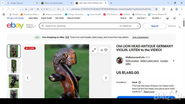 Стара цигулка от 1809г, снимка 15 - Антикварни и старинни предмети - 51261990