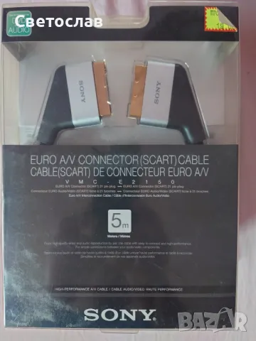 Нов Sony AV Scart кабел, 5 метра
