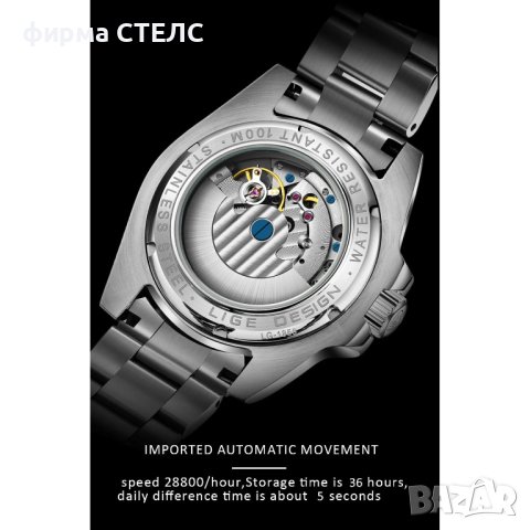 Мъжки часовник Lige Mechanical Watch, Водоустойчив, Неръждаема стомана, снимка 8 - Мъжки - 44043212