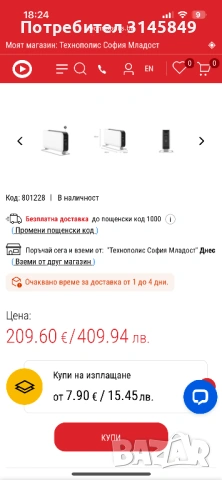 печка конвектор mill, снимка 3 - Отоплителни печки - 53327716
