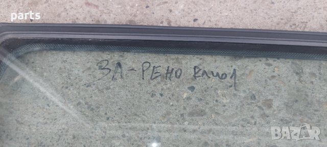Задно Ляво Стъкло Рено Клио 1 N, снимка 4 - Части - 40355193