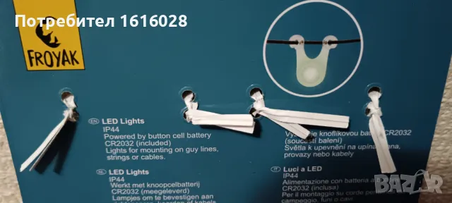 Комплект LED сигнални светлини за палатка., снимка 14 - Къмпинг осветление - 50180467