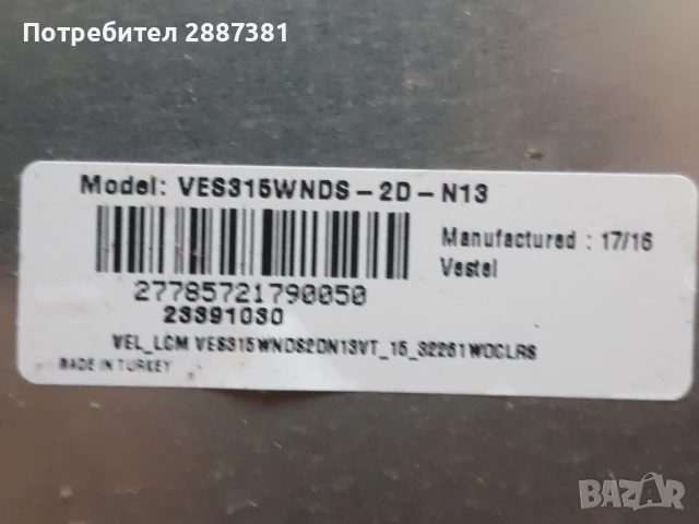 FINLUX 32-FHB-4000 на части 17MB82S  17IPS62, снимка 8 - Части и Платки - 51319943