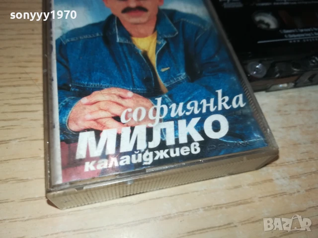 МИЛКО КАЛАЙДЖИЕВ-ОРИГИНАЛНА КАСЕТА 0607250856, снимка 9 - Аудио касети - 50923130